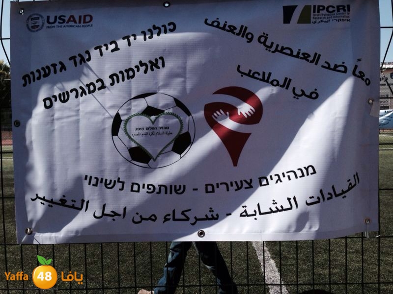 ajyal school la3eb 113 (4).jpg